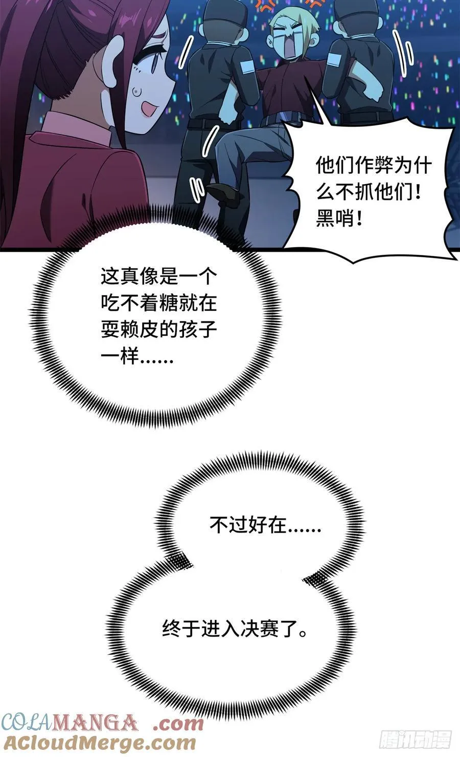 第249话 决胜局63