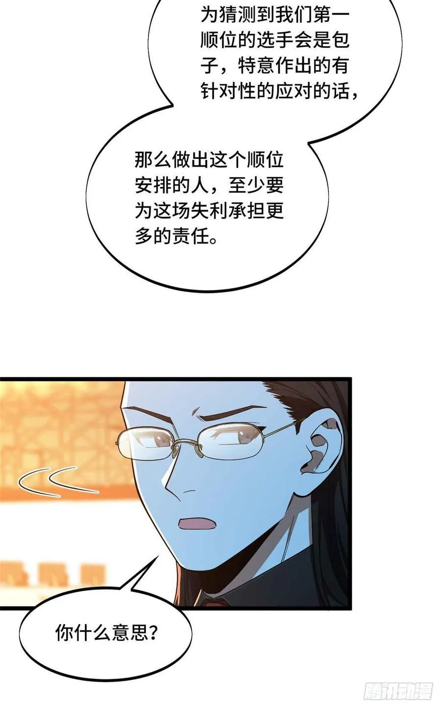 第247话 鬼神盛宴2