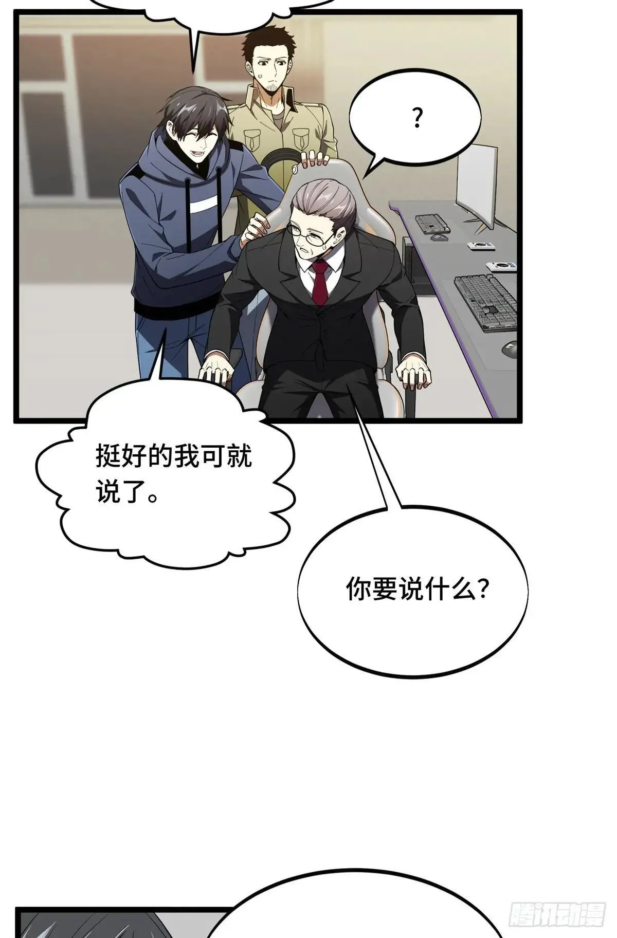 第241话 身份真假32