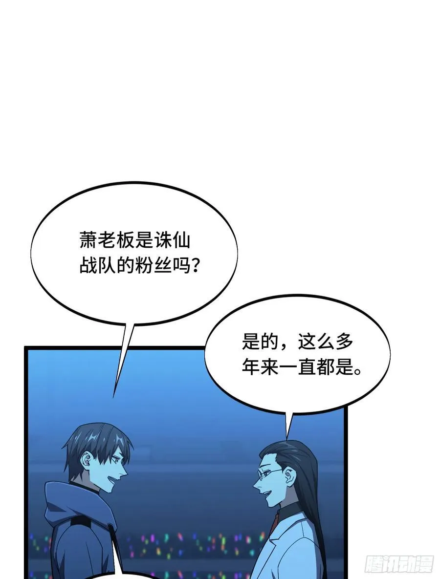 第246话 包子的闪光点46