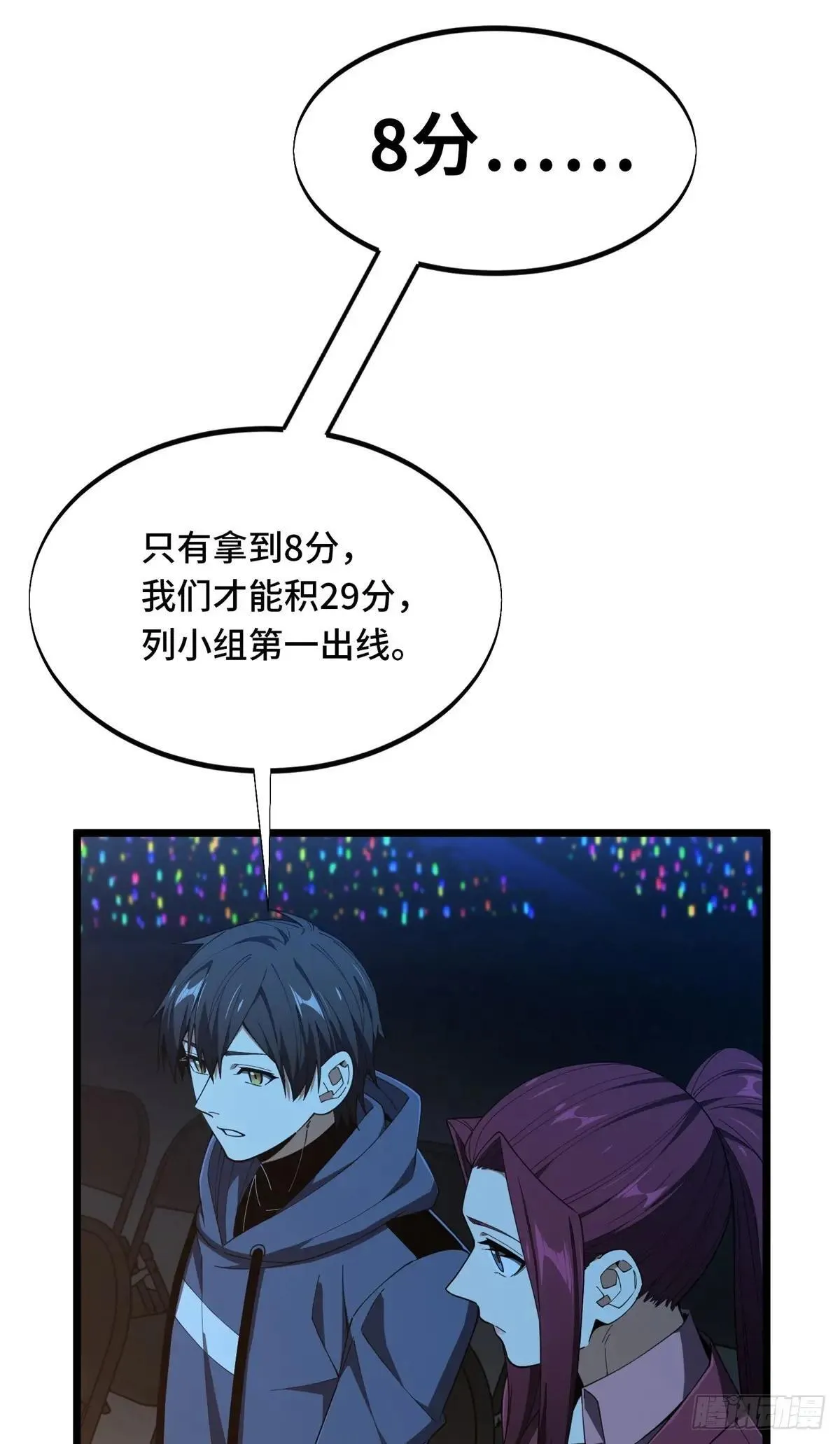第242话 翻船51