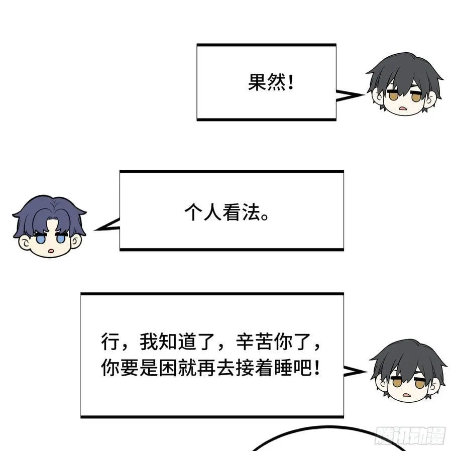 第246话 包子的闪光点22