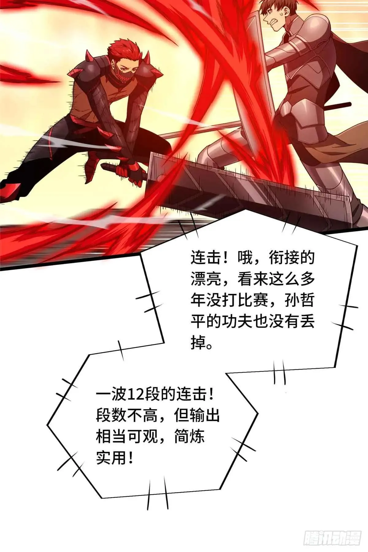 第243话 大神出马13