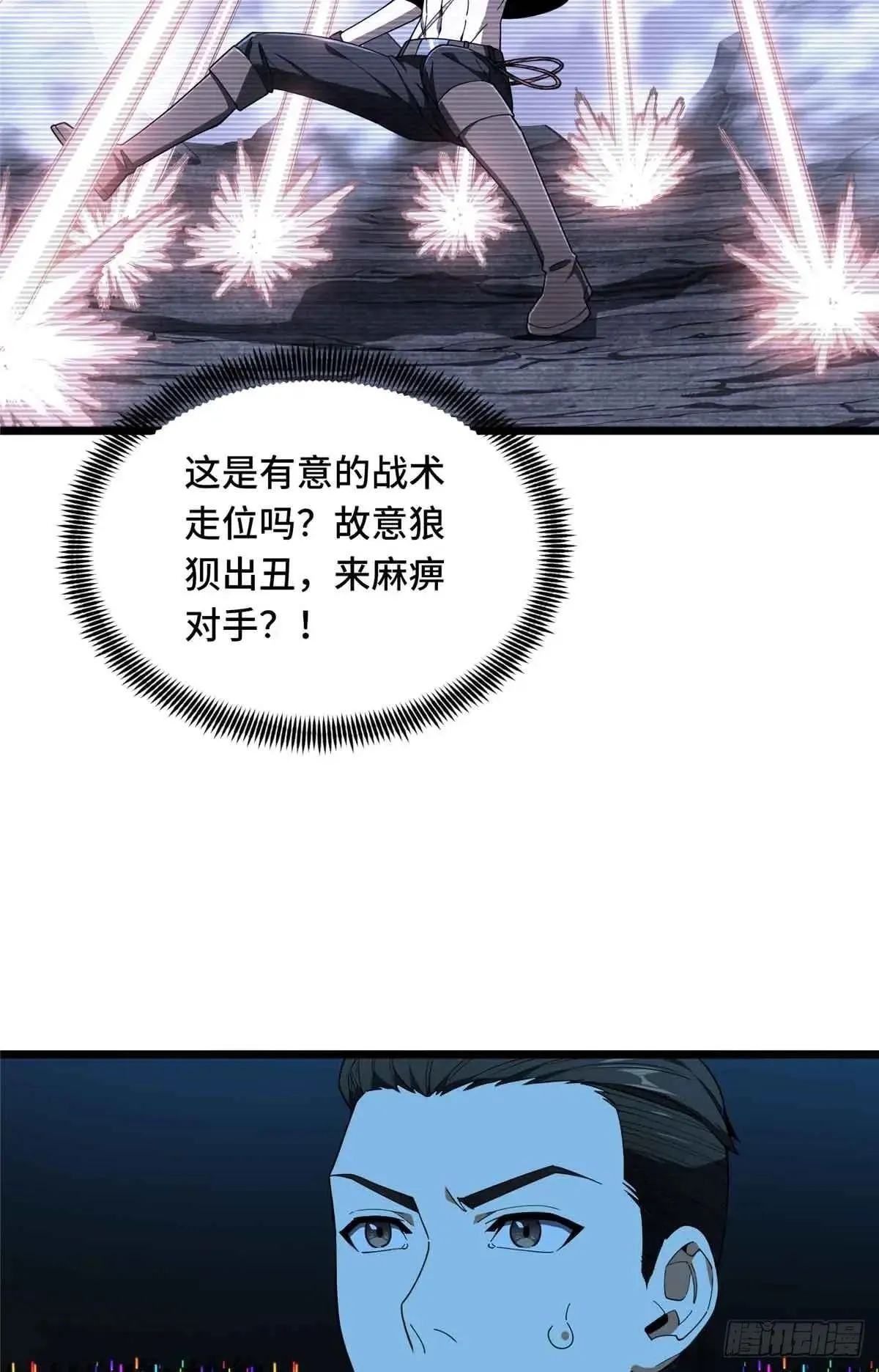 第244话 包子的遮影步35
