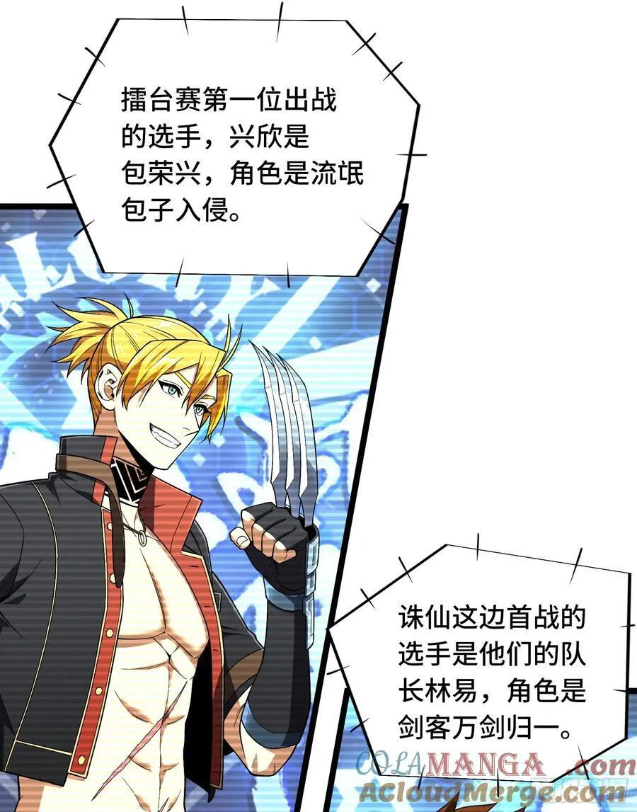 第246话 包子的闪光点51