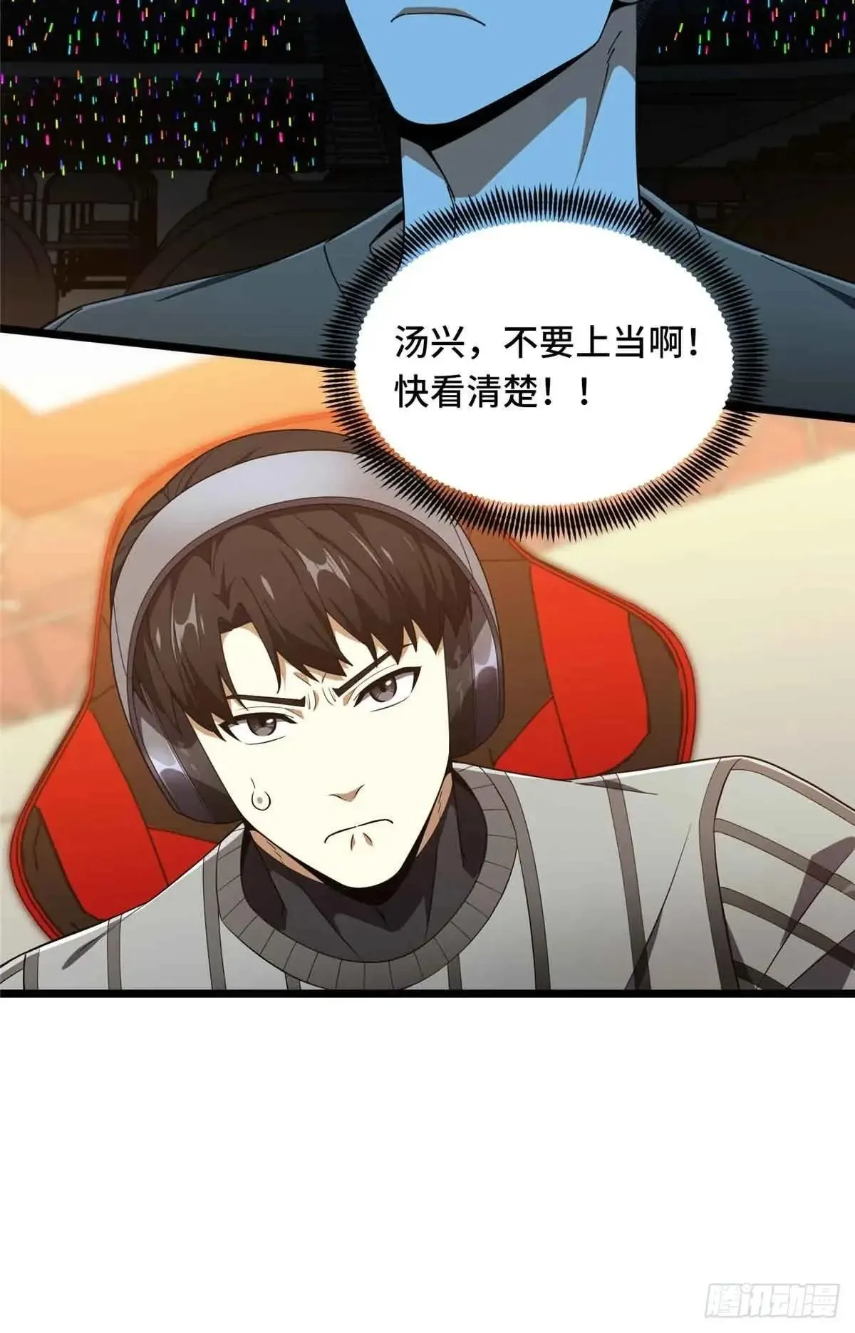 第244话 包子的遮影步36
