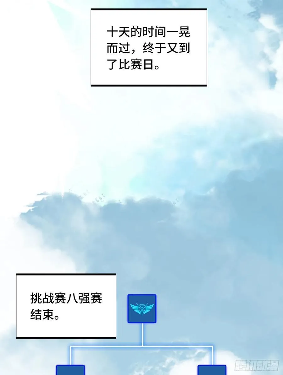 第246话 包子的闪光点13