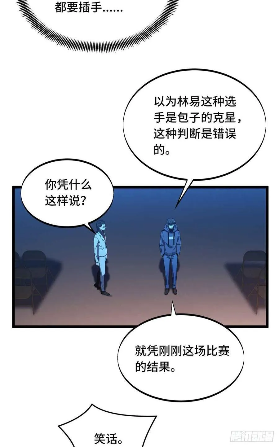 第247话 鬼神盛宴4