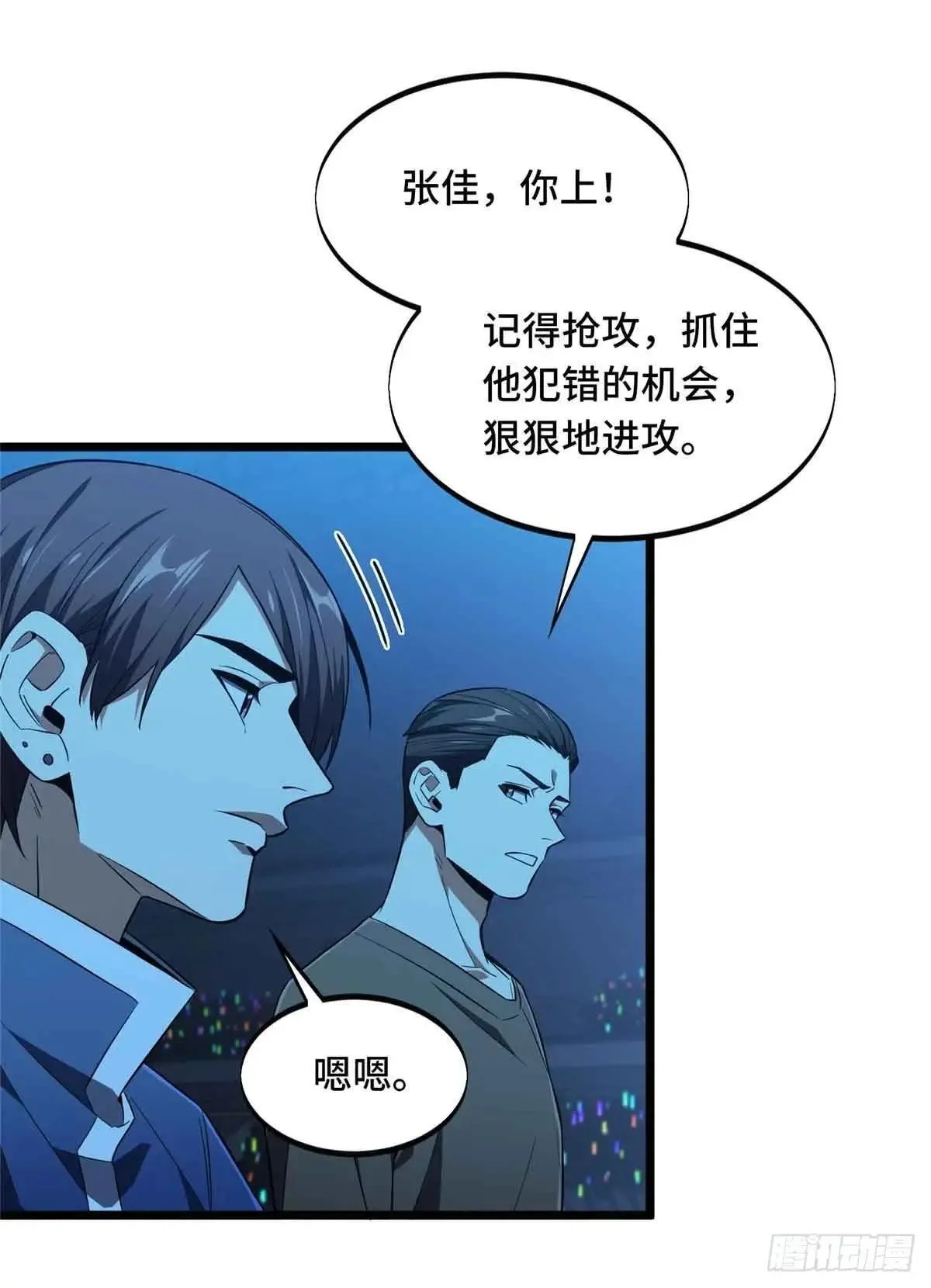 第244话 包子的遮影步51
