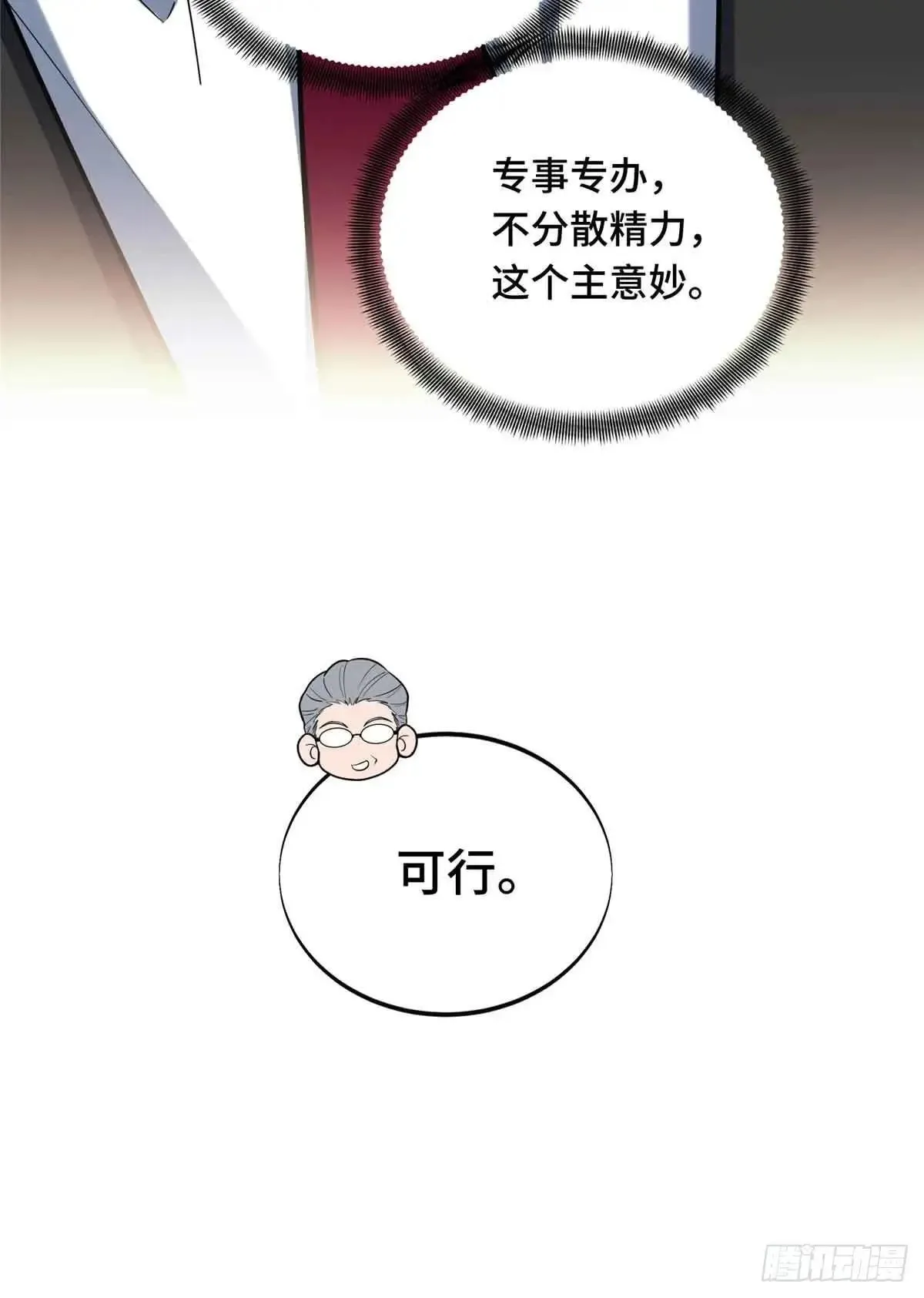 第240话 座谈一下37