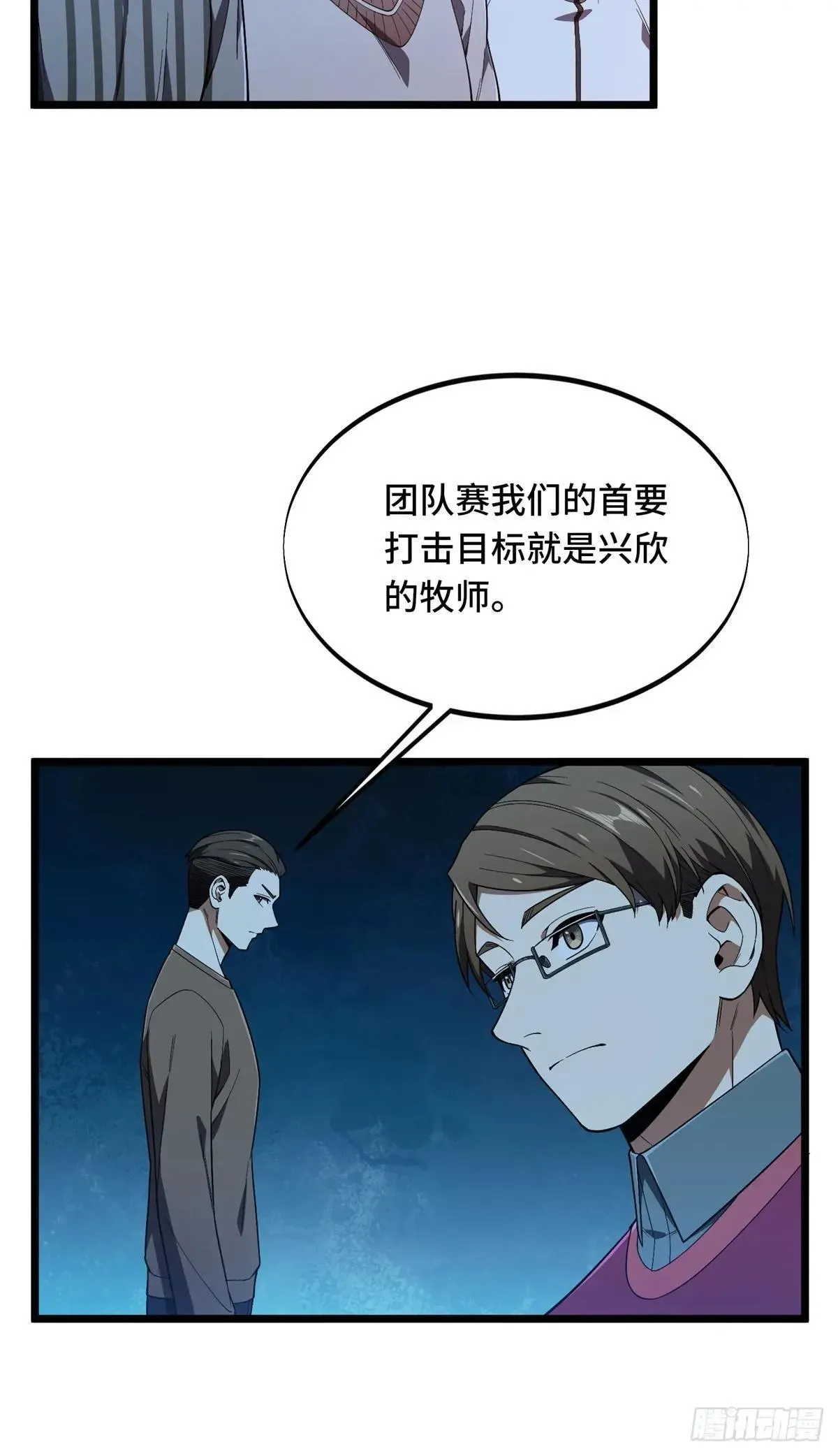 第245话 单薄的战术10