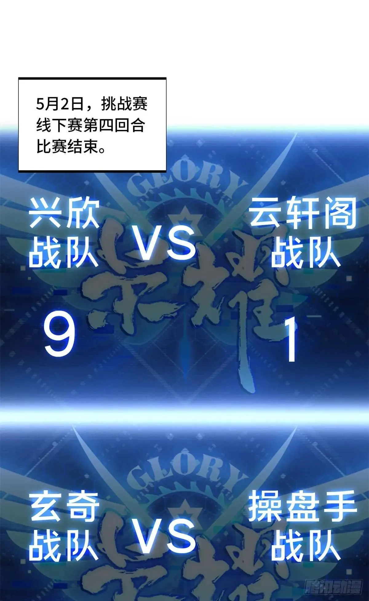 第242话 翻船47