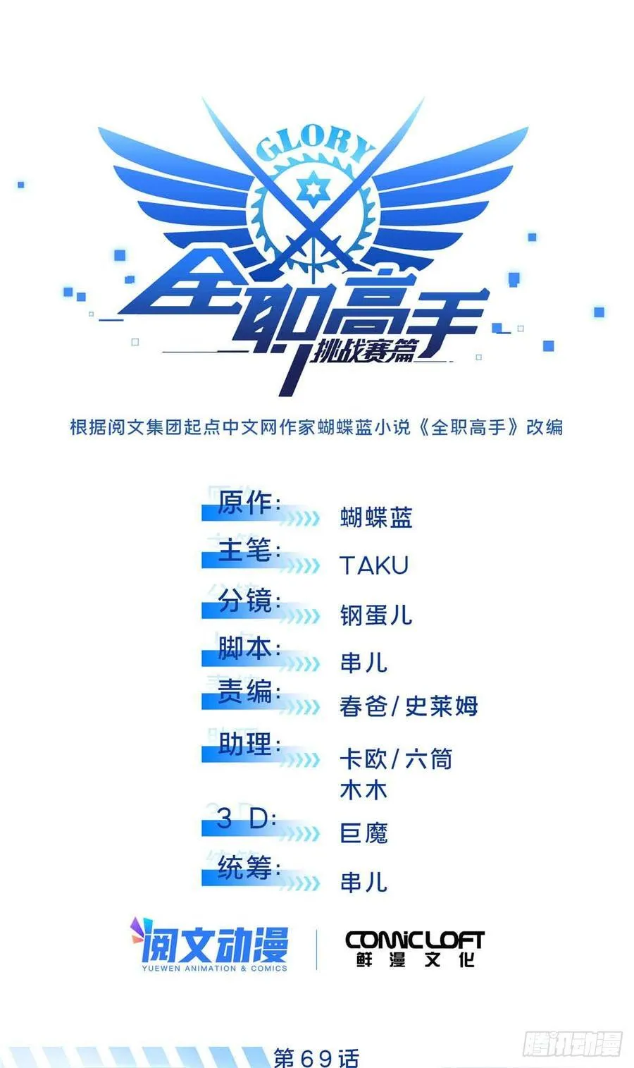 第247话 鬼神盛宴7