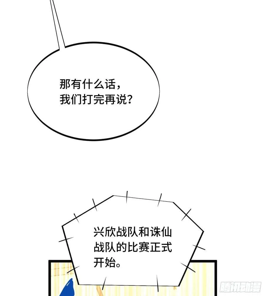 第246话 包子的闪光点49