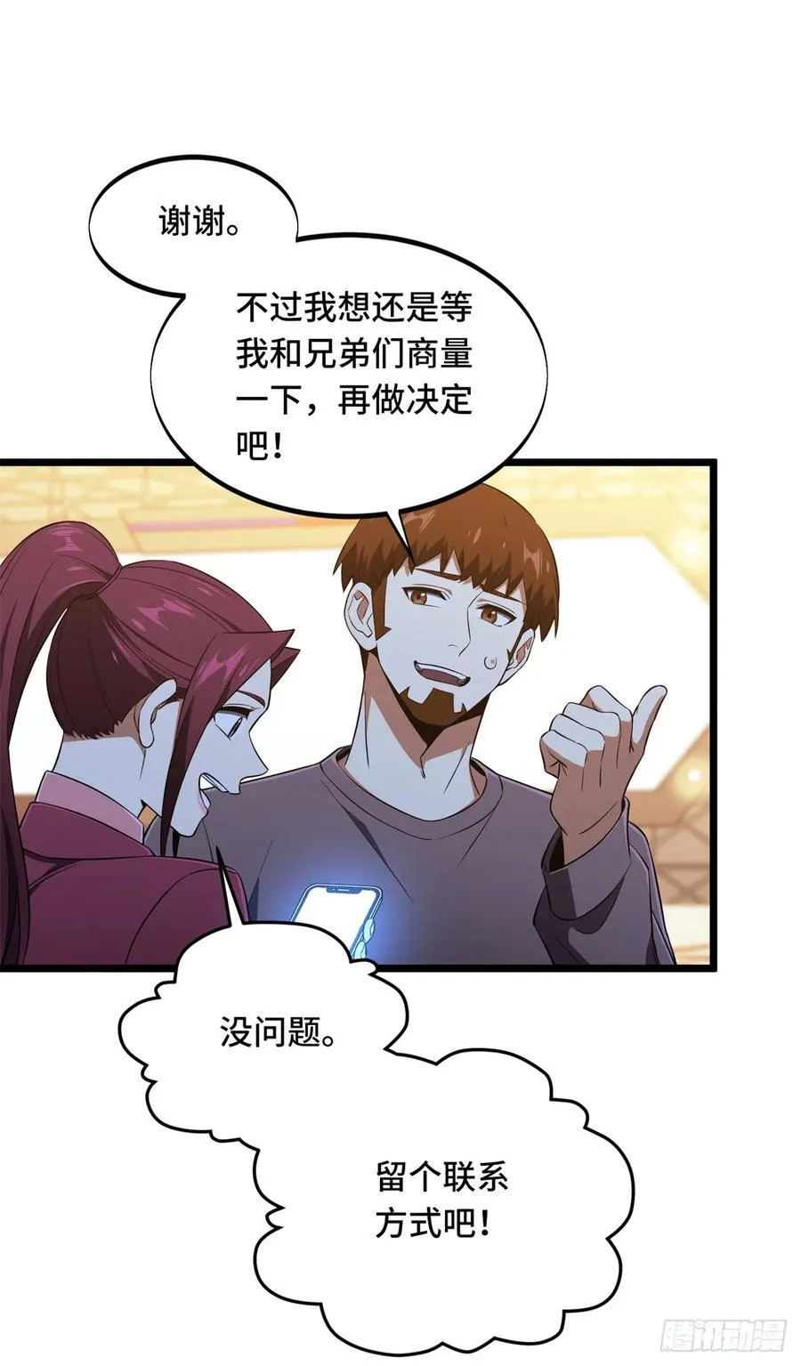 第249话 决胜局59