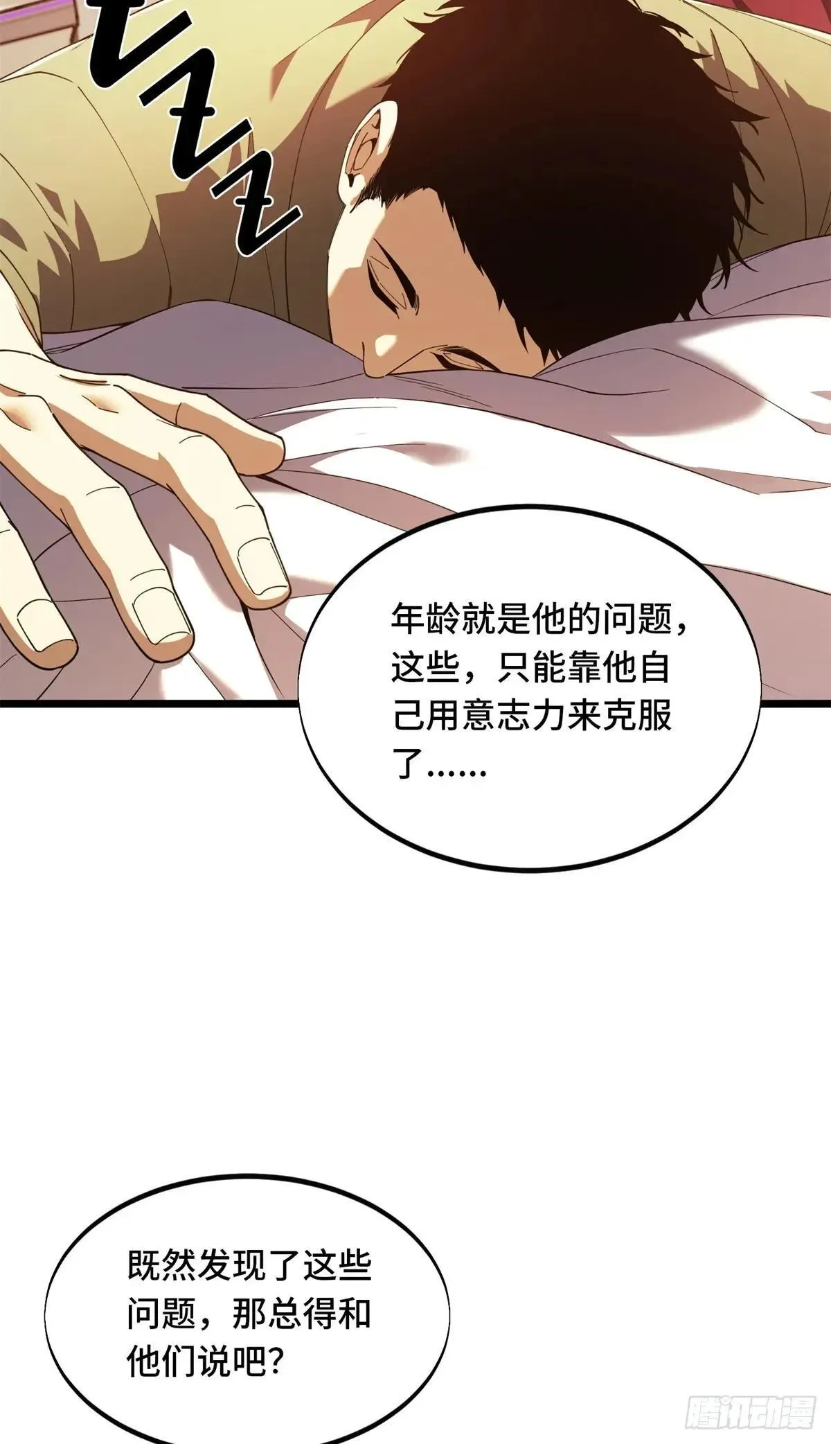 第242话 翻船38