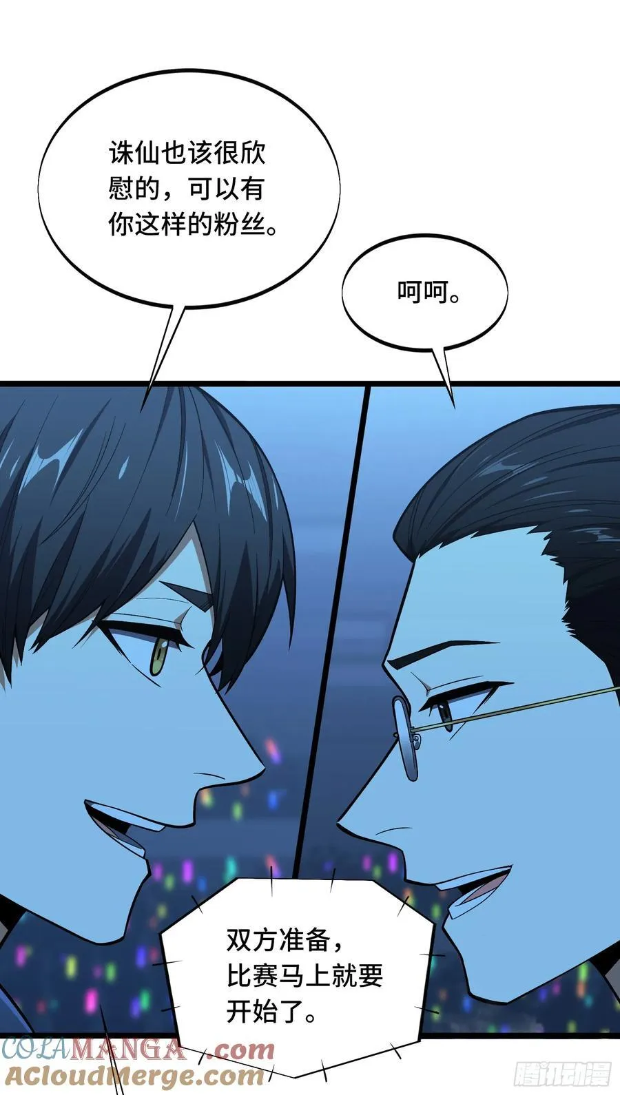 第246话 包子的闪光点48