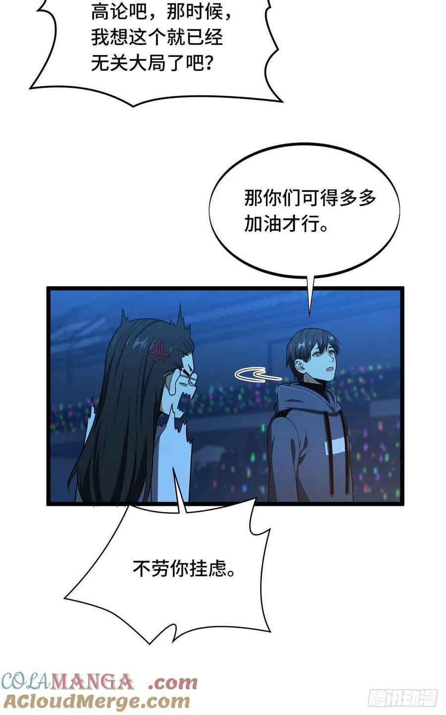 第247话 鬼神盛宴6