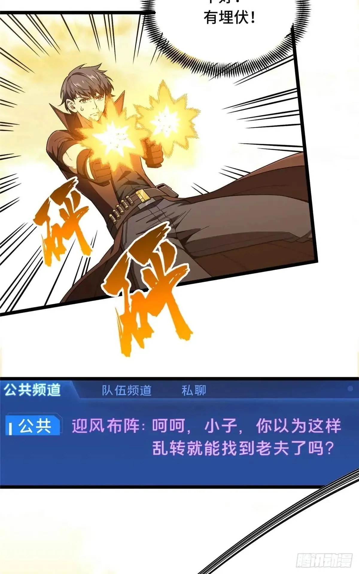 第244话 包子的遮影步13