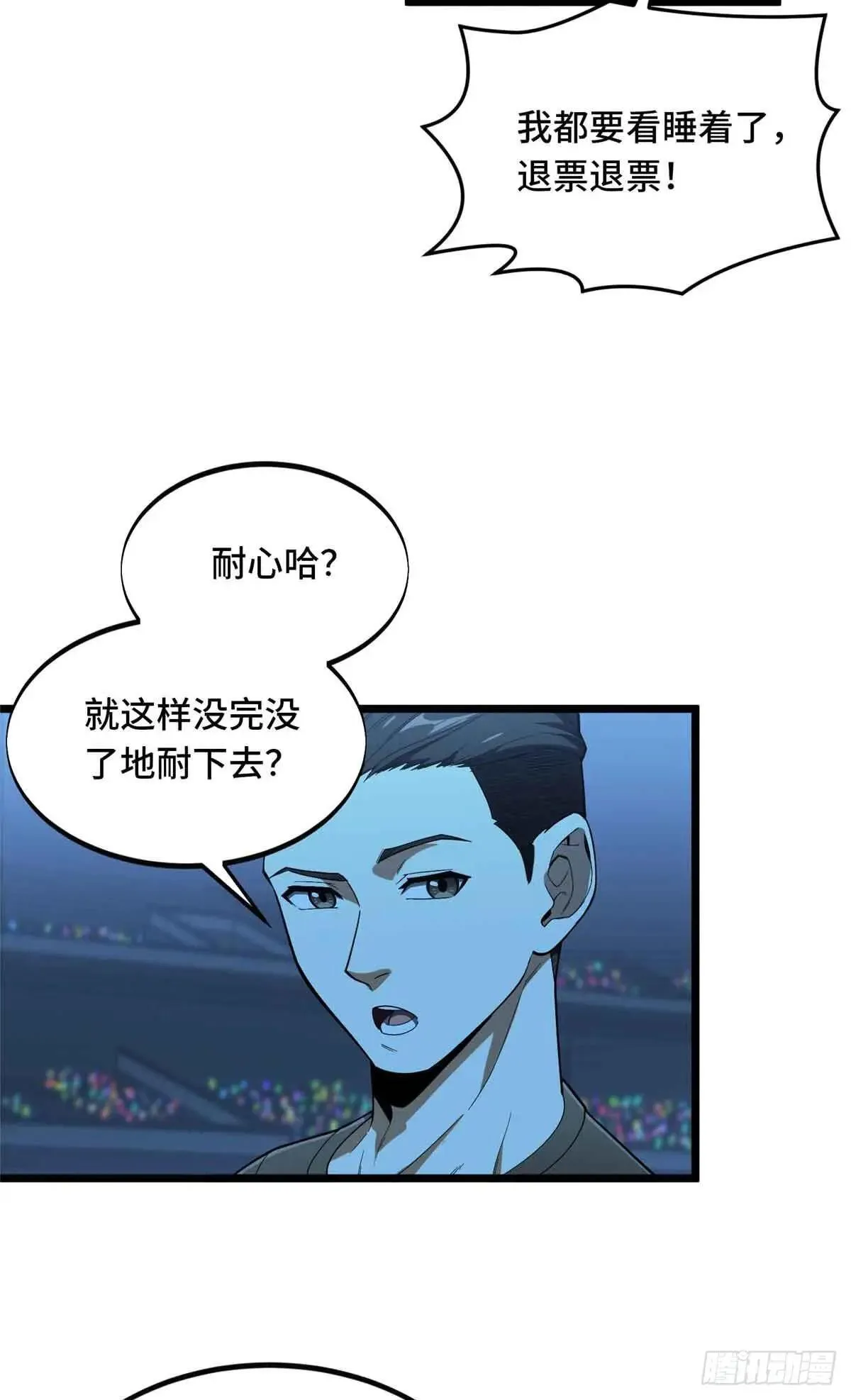 第243话 大神出马31