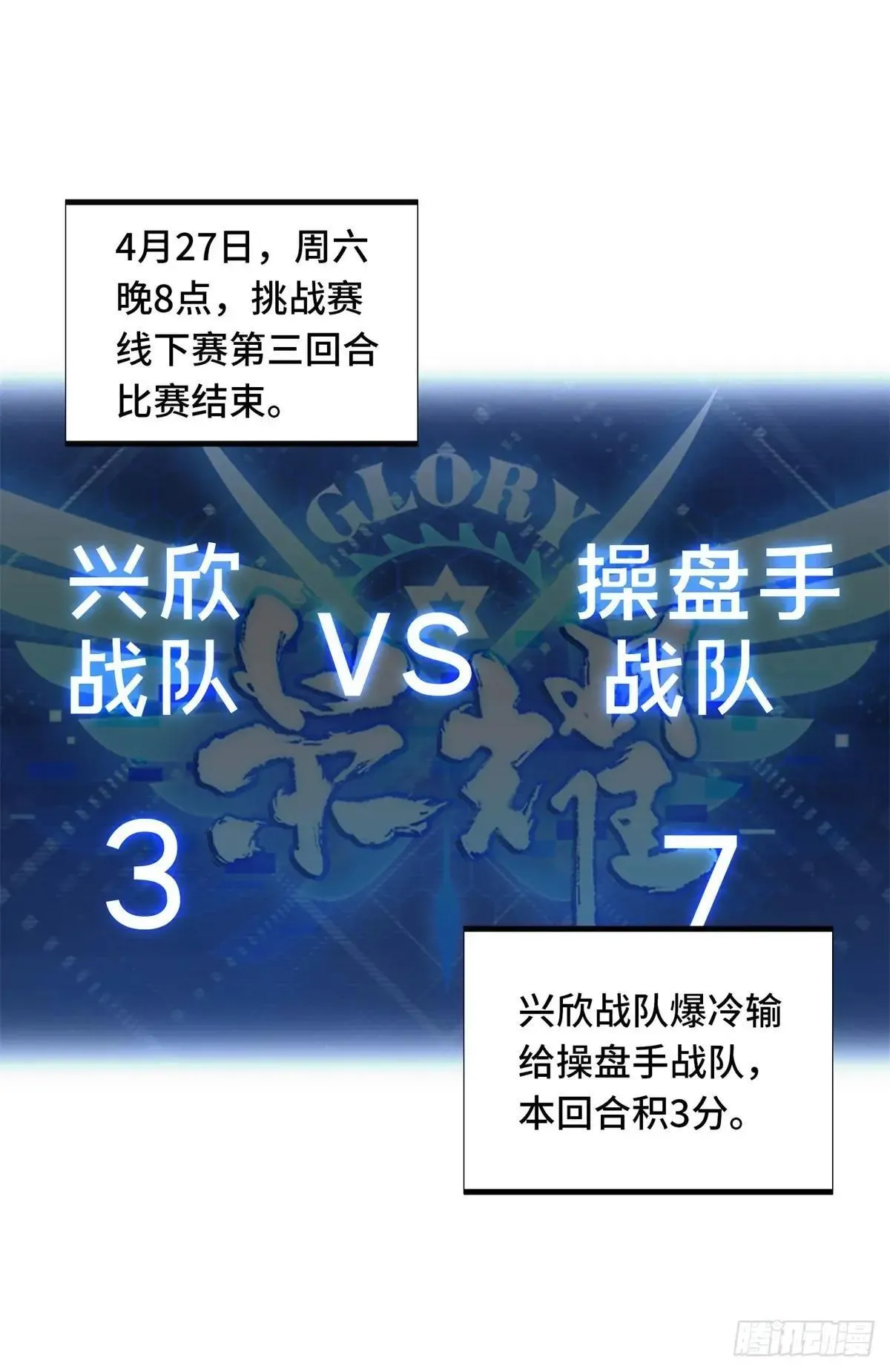 第242话 翻船7