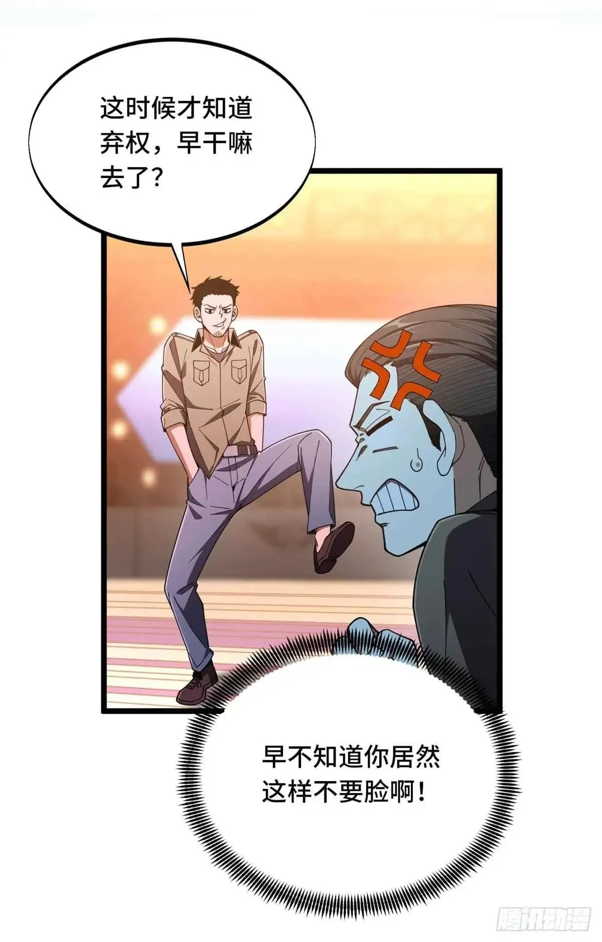 第244话 包子的遮影步21