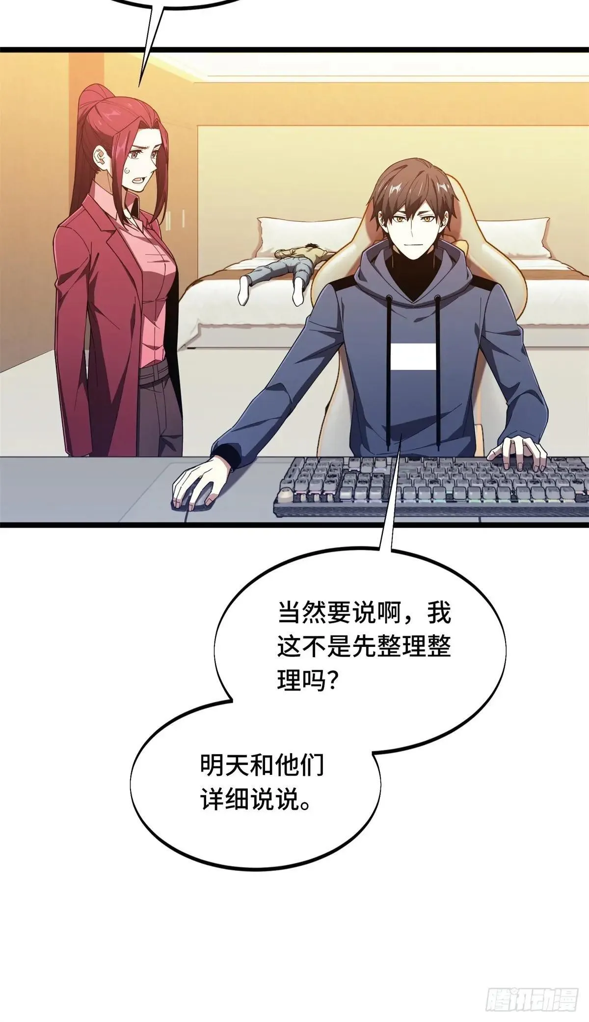 第242话 翻船39