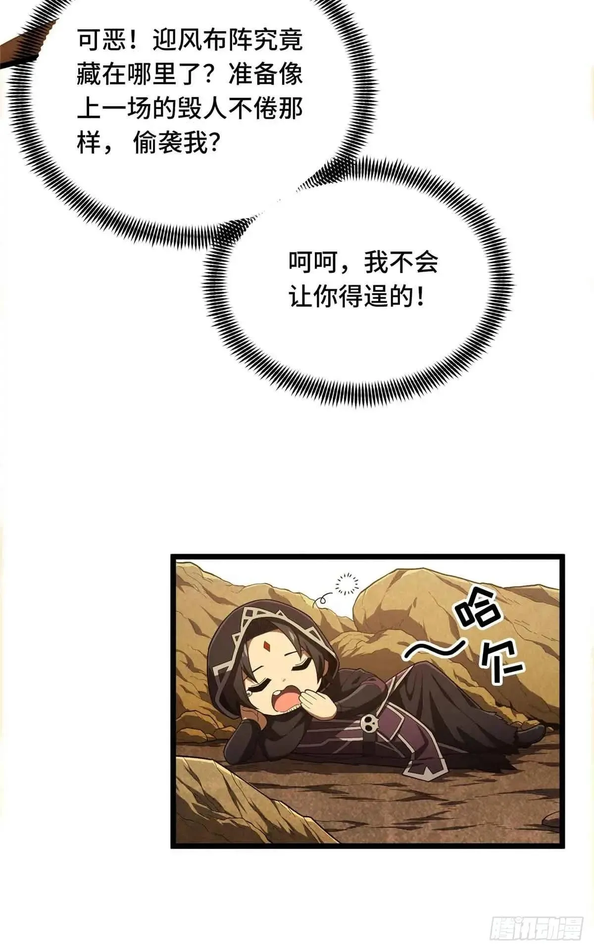 第244话 包子的遮影步15