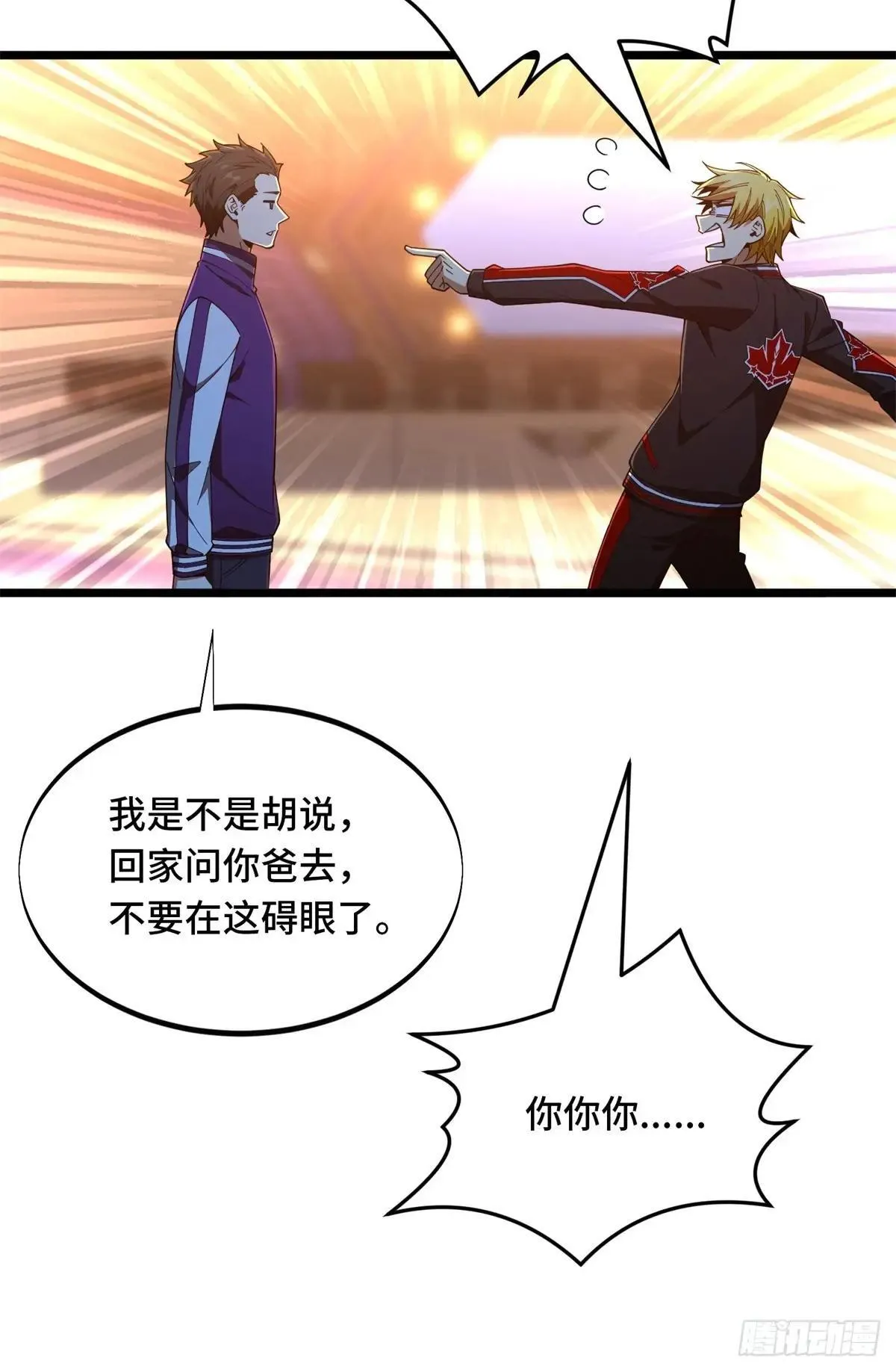 第242话 翻船20