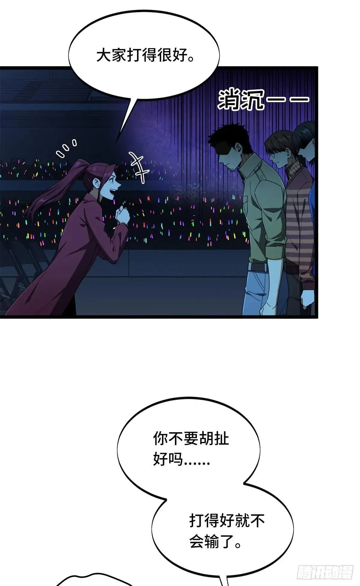 第242话 翻船9
