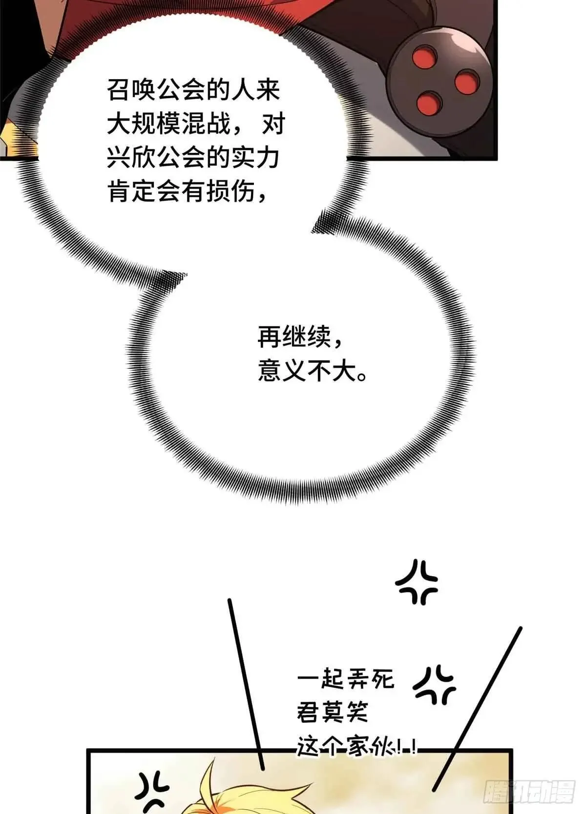 第239话 再见繁花血景76