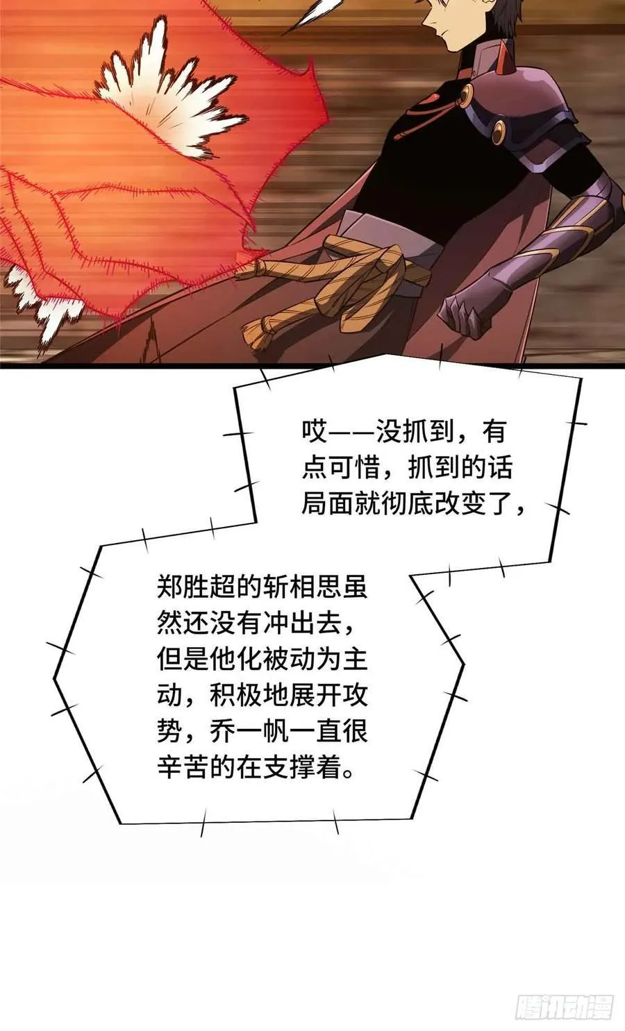 第248话 谨慎的乔一帆32