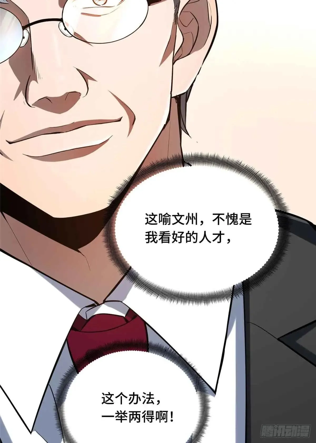 第240话 座谈一下36