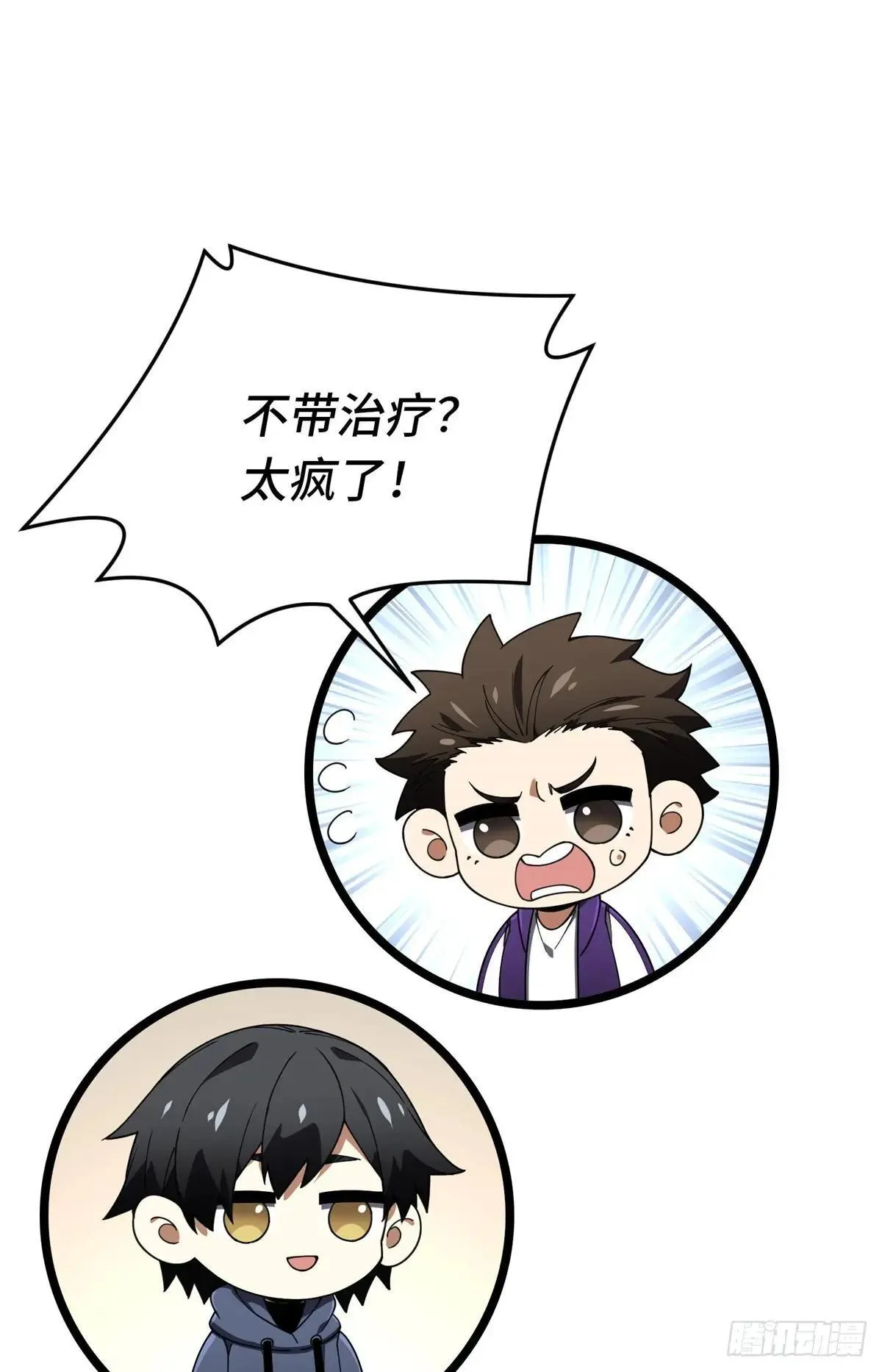 第242话 翻船71