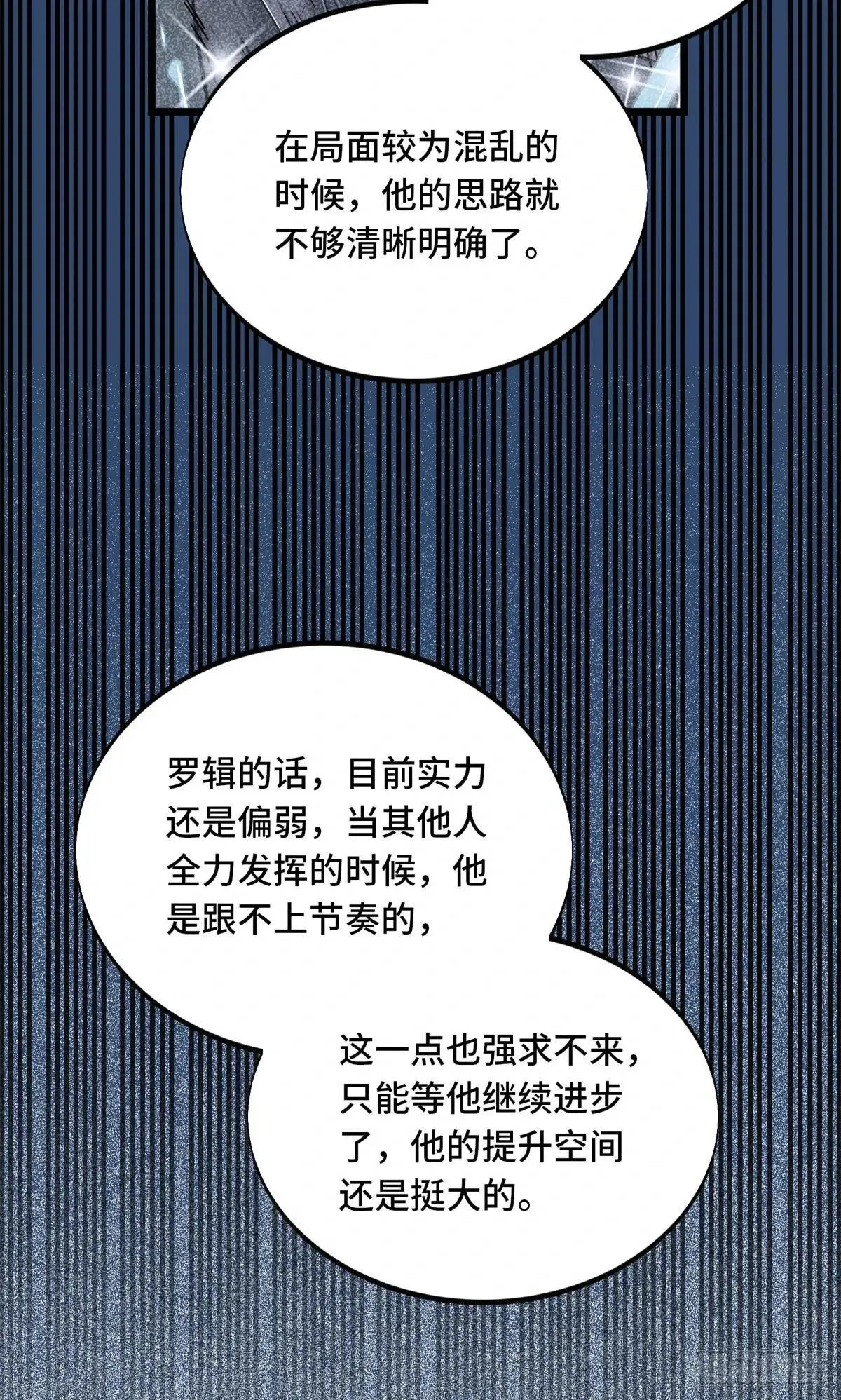 第242话 翻船35