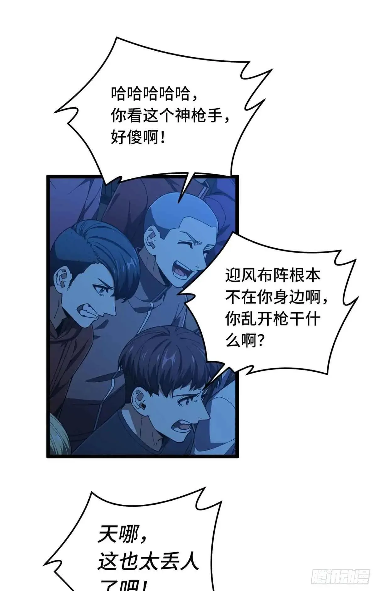 第244话 包子的遮影步16