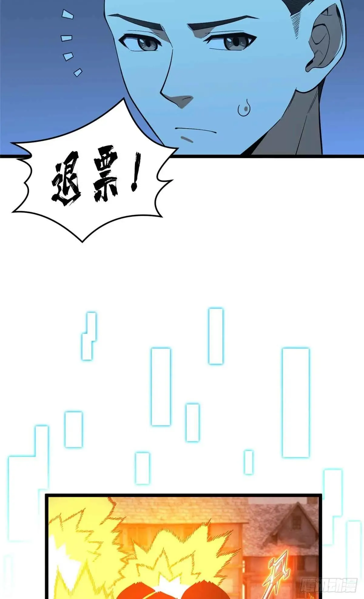第243话 大神出马33