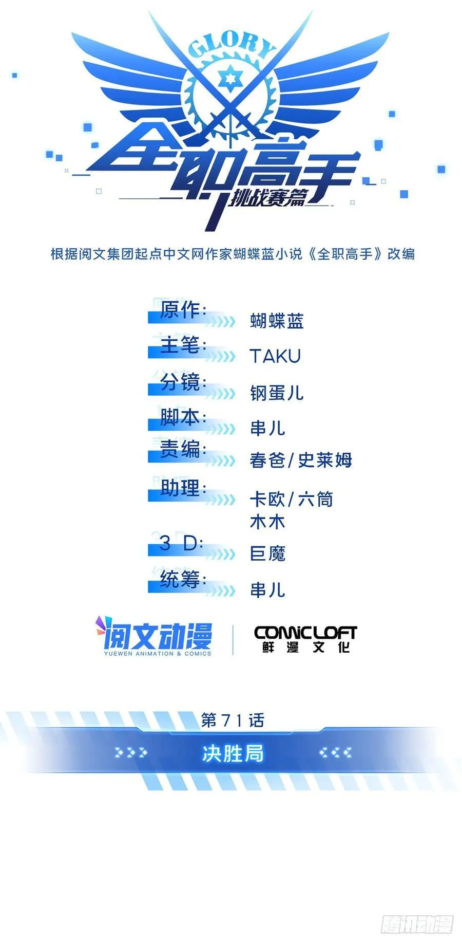 第249话 决胜局14