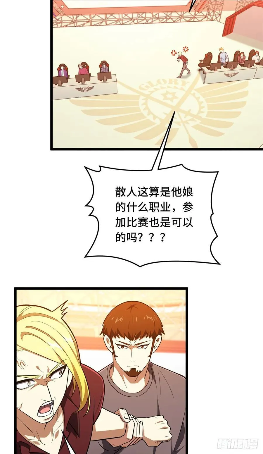 第249话 决胜局46