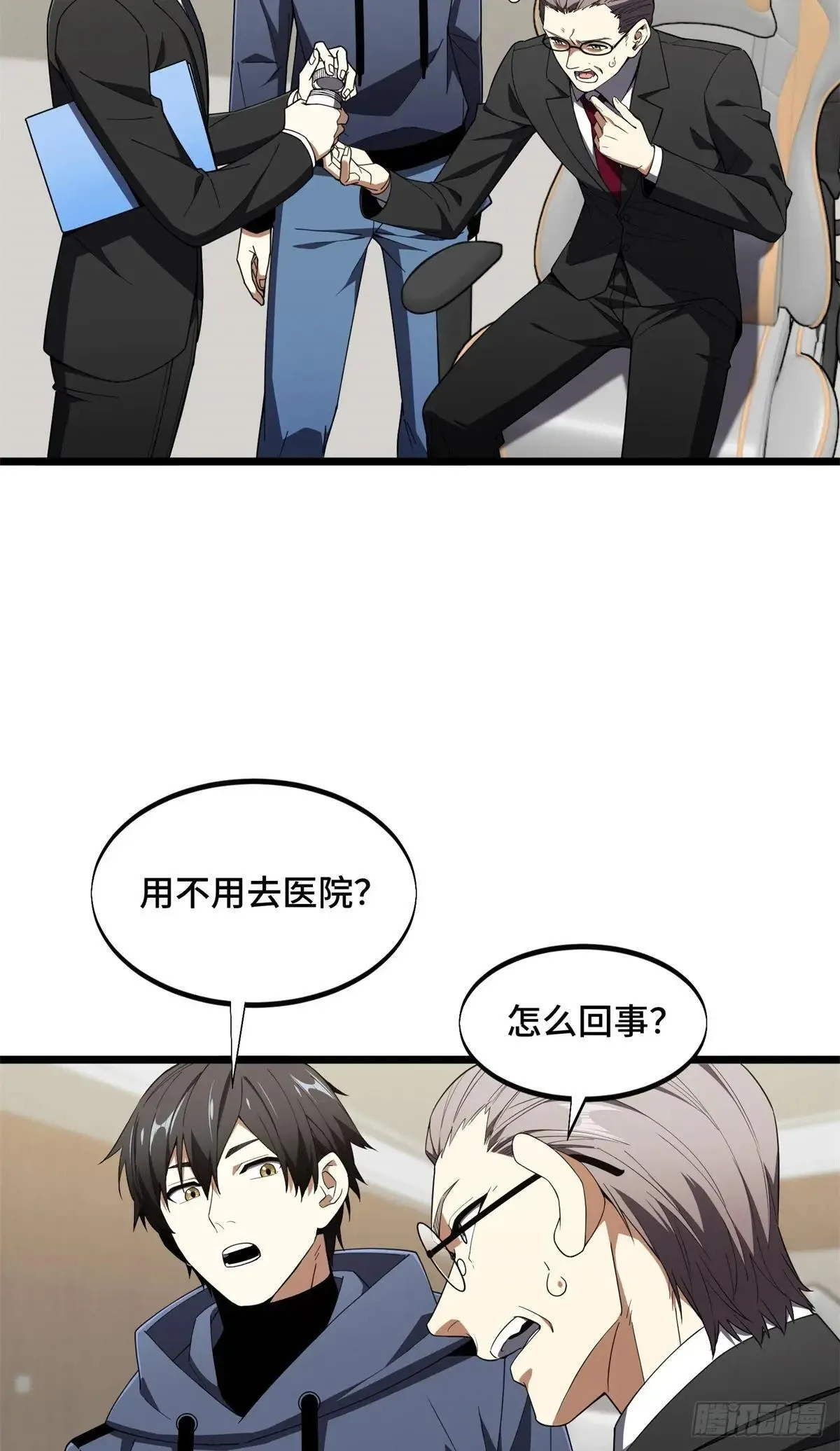 第241话 身份真假34
