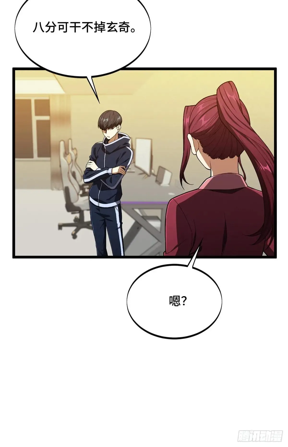 第242话 翻船61