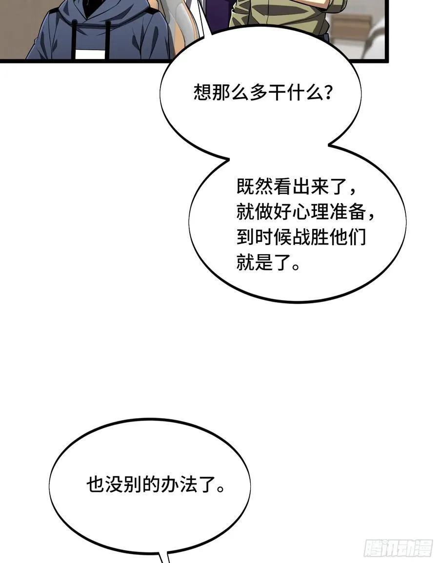 第246话 包子的闪光点38
