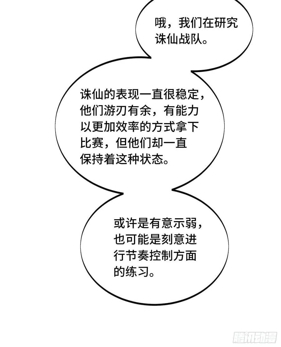 第246话 包子的闪光点17