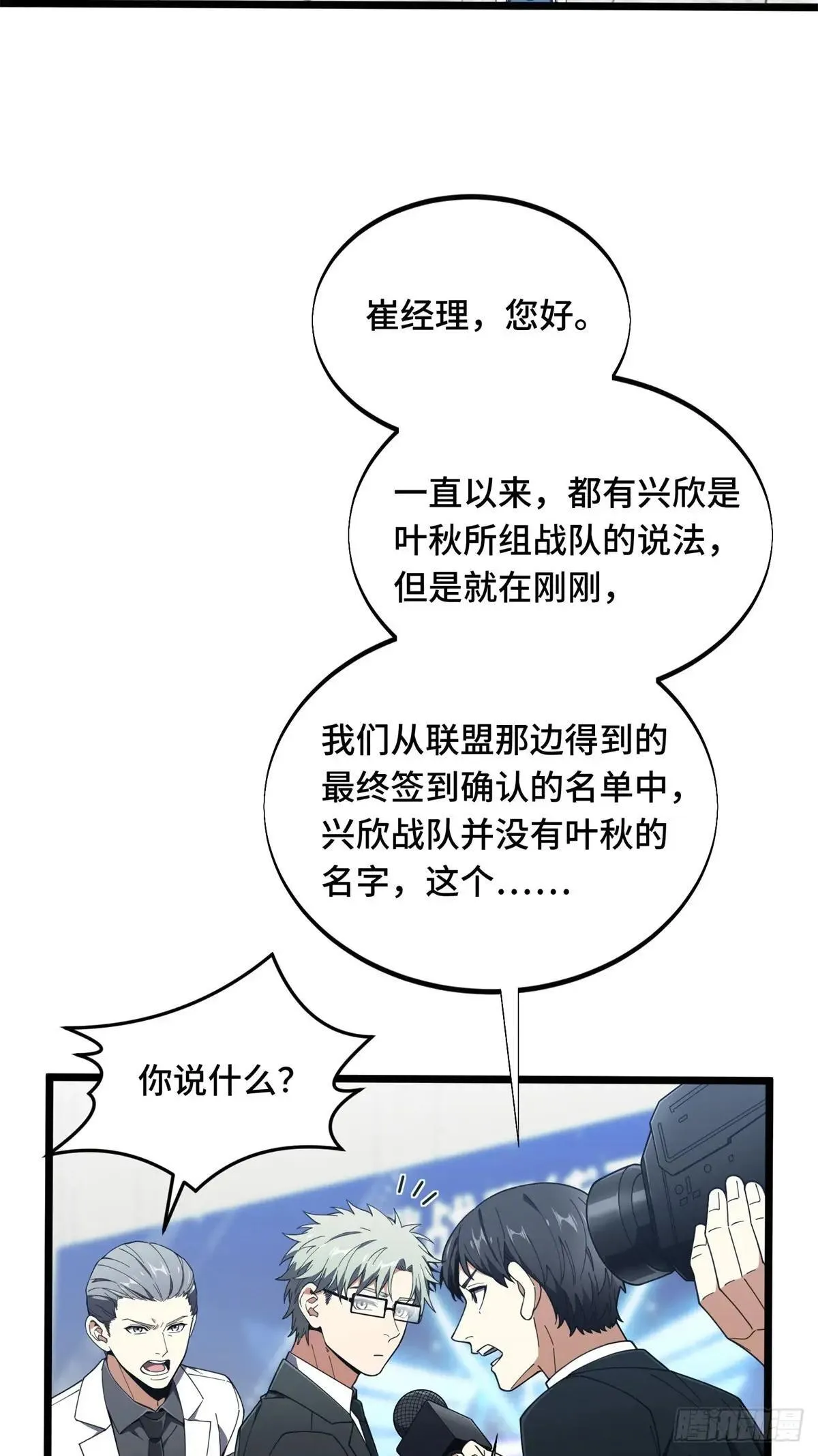 第241话 身份真假1