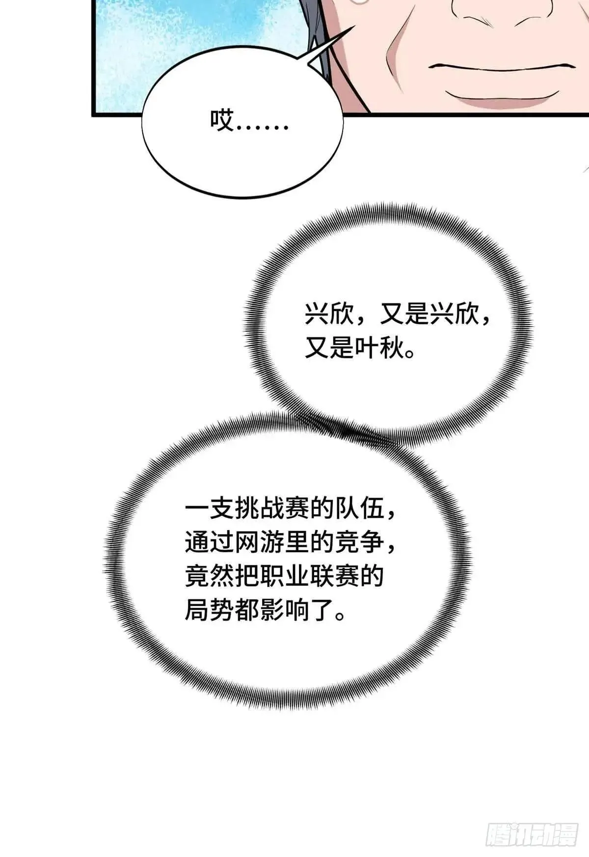 第240话 座谈一下52