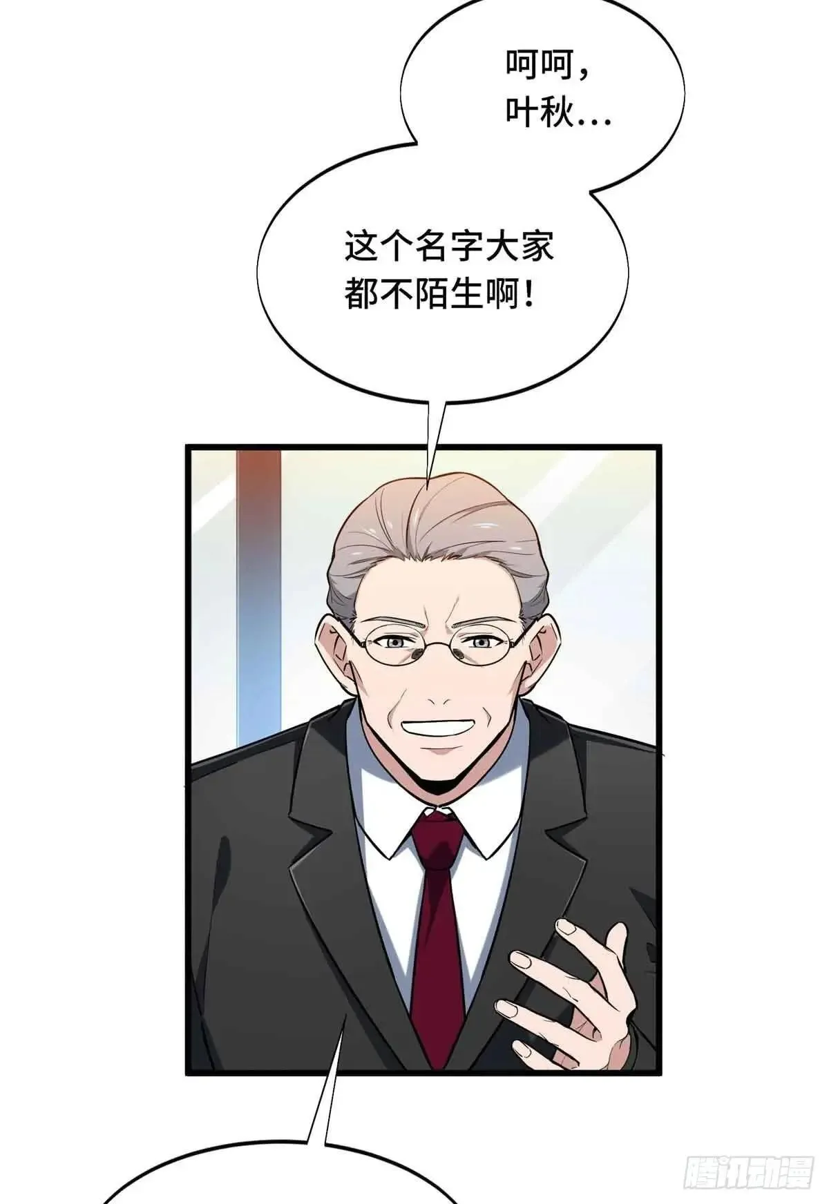 第240话 座谈一下15