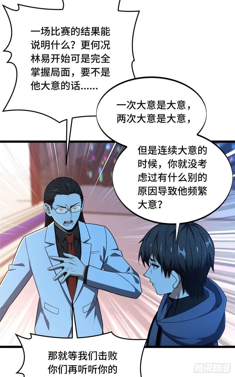 第247话 鬼神盛宴5