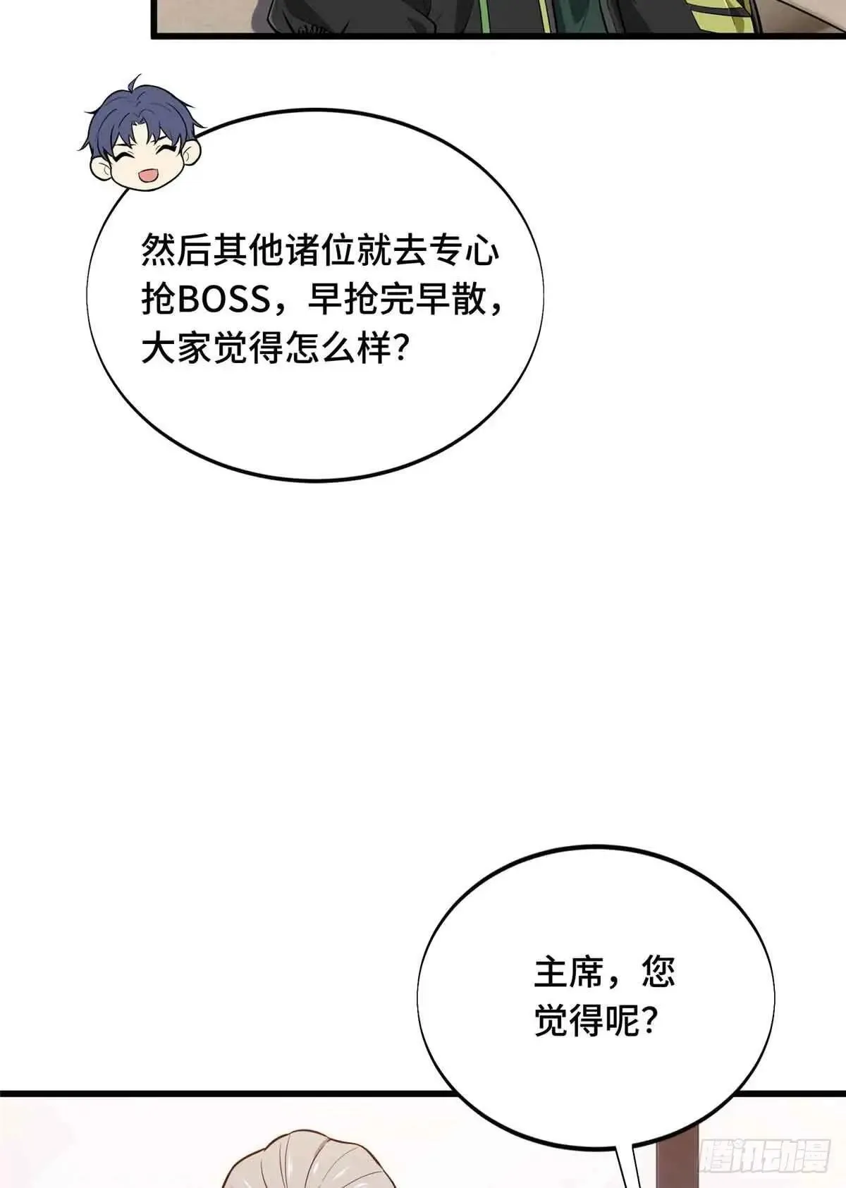 第240话 座谈一下34