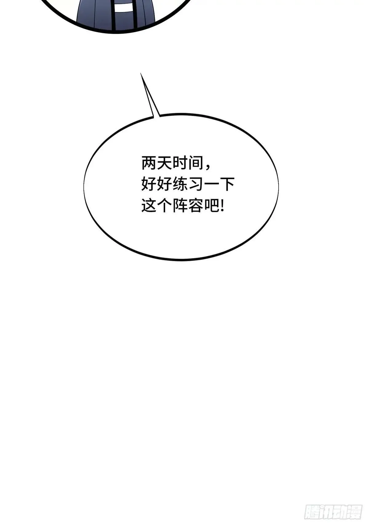 第242话 翻船72