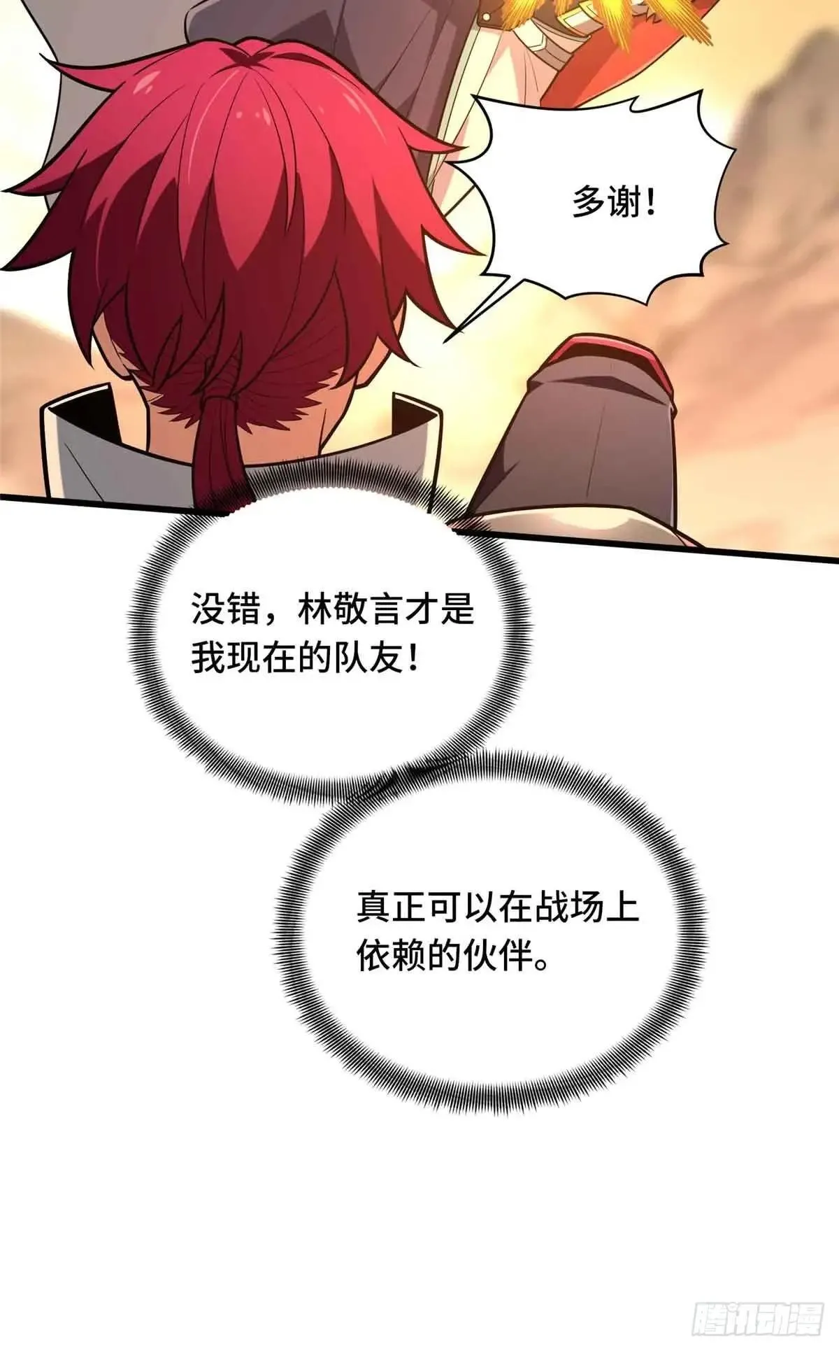 第239话 再见繁花血景60